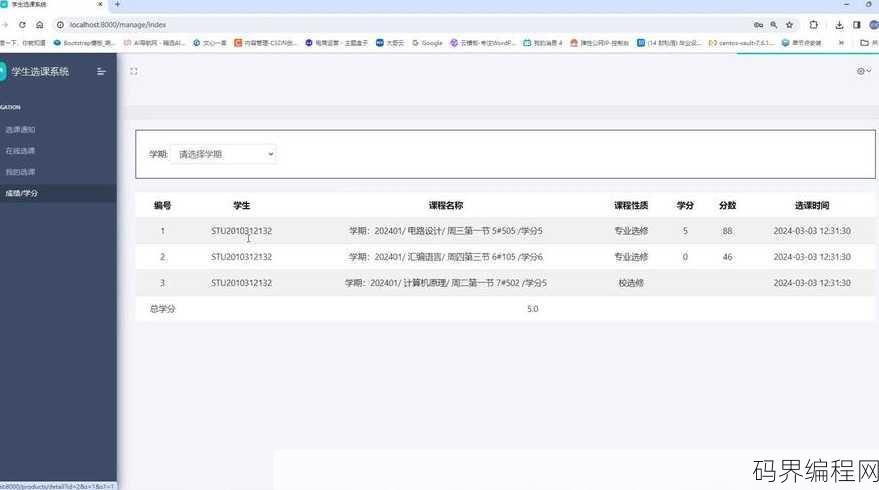 选课 asp源码，精选ASP选课系统源码