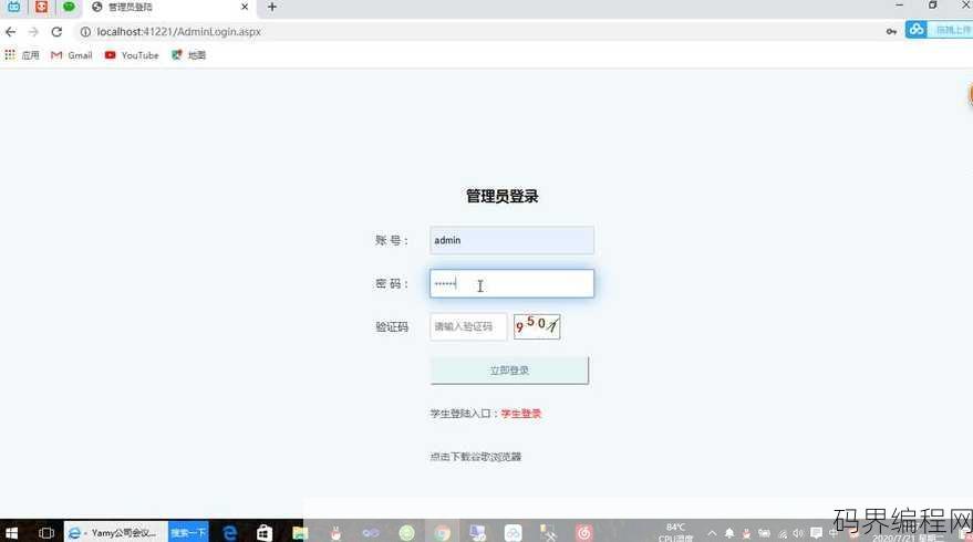 选课 asp源码