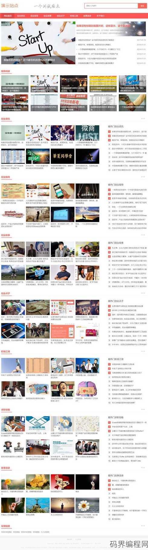 站长网源码，站长网源码，轻松搭建个人网站的秘密武器