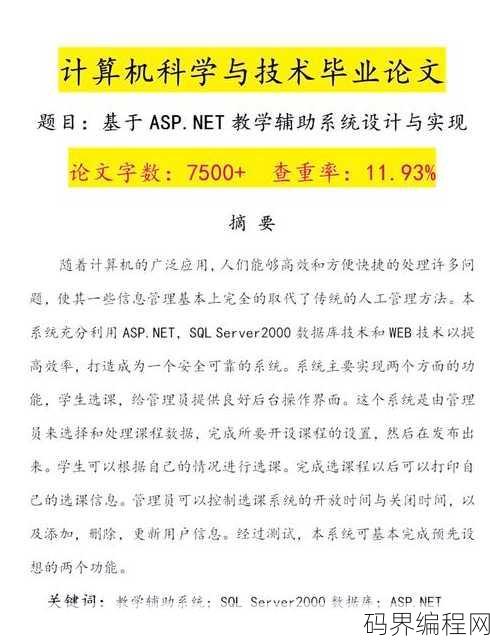 asp类计算机，探索ASP在计算机领域的应用与发展