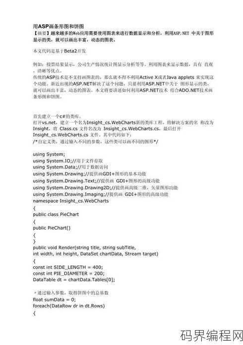 asp的中文名称是什么