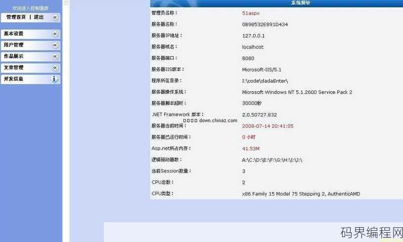 asp的中文名称是什么，ASP的中文名称是活动服务器页面。