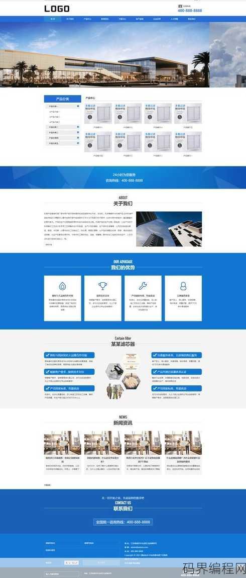 asp网站制作免费模板下载，免费ASP网站制作模板一键下载