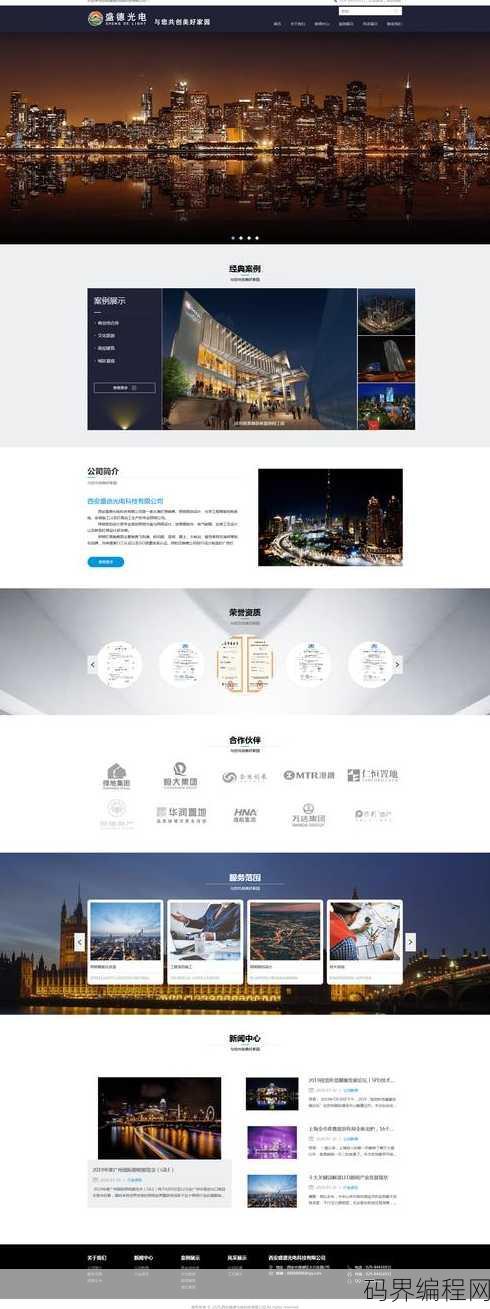 asp网站制作免费模板下载