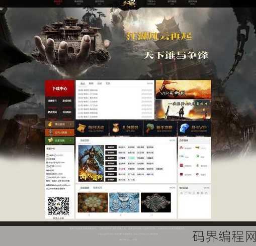 asp网站制作免费模板下载