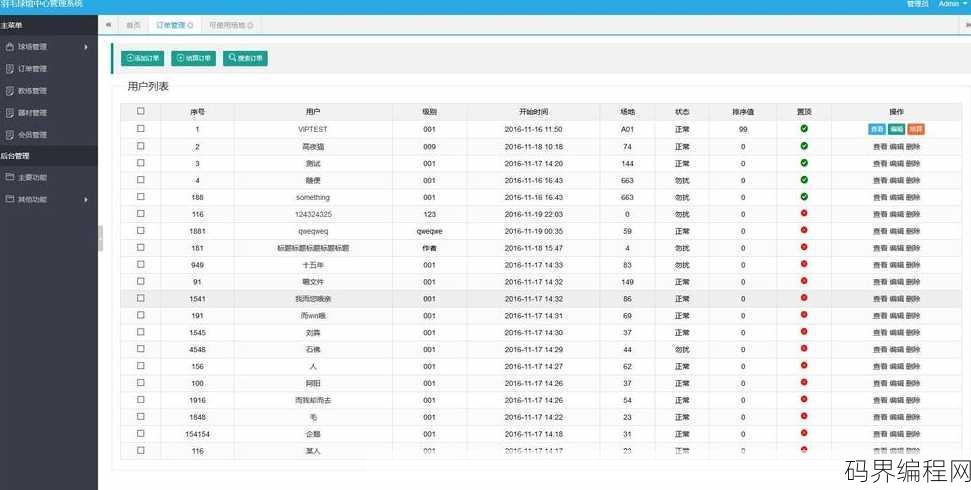 asp文档管理源码下载