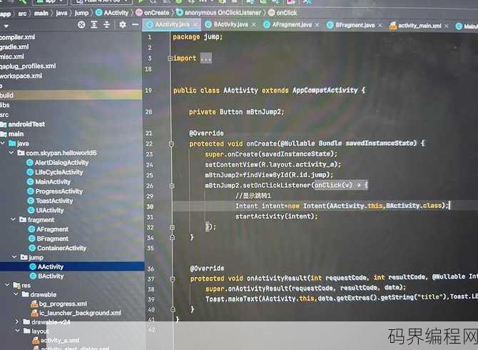 android软件开发项目，Android项目实战教程