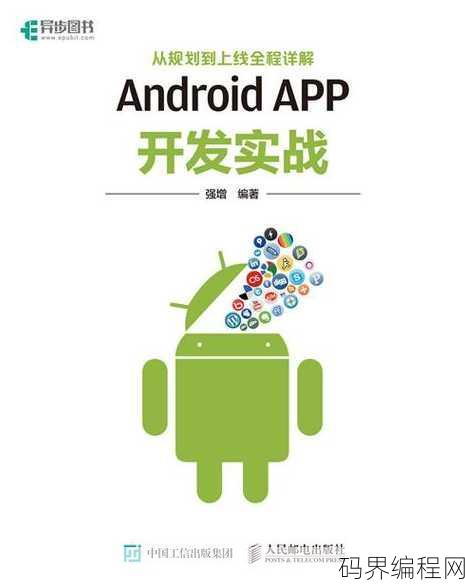 android软件开发下载，Android软件开发与下载指南