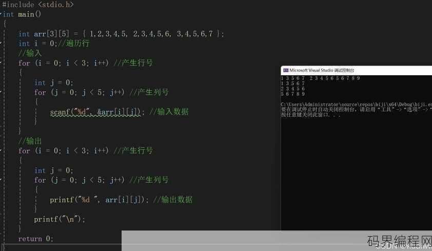 c语言数组