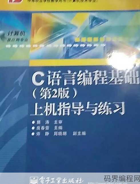 c语言基础知识入门书籍推荐