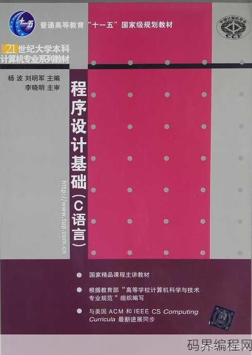 c语言基础知识入门书籍推荐