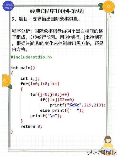 c语言入门100例，C语言编程实战入门100例
