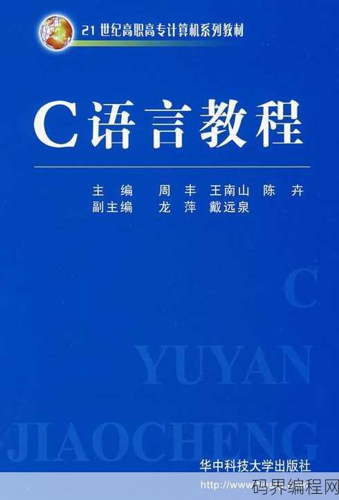 c语言入门pdf下载，C语言编程入门指南PDF下载