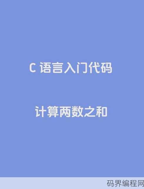c语言入门pdf下载