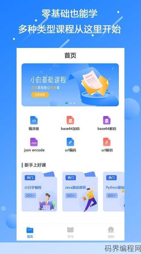 编程器下载