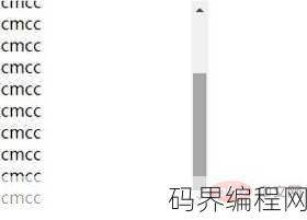 css滚动条样式教程