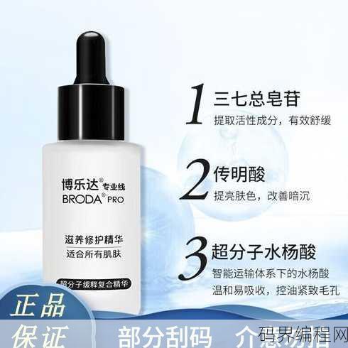 护肤品源码是什么