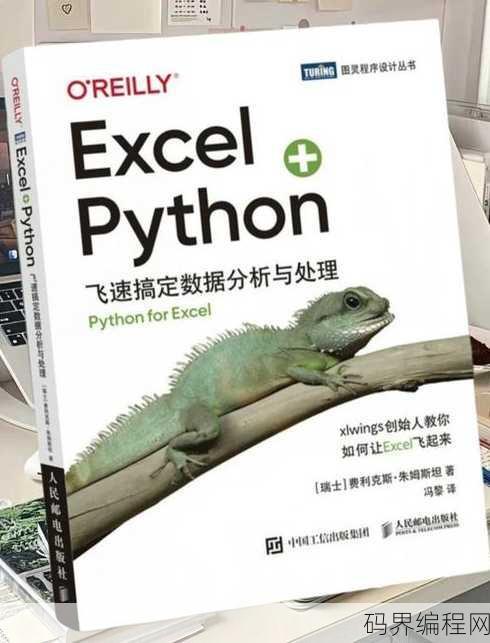 python自学看什么书，Python编程自学宝典