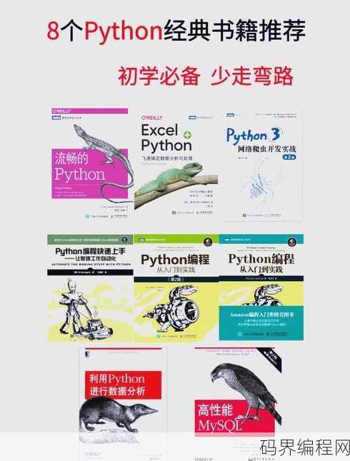 python自学看什么书