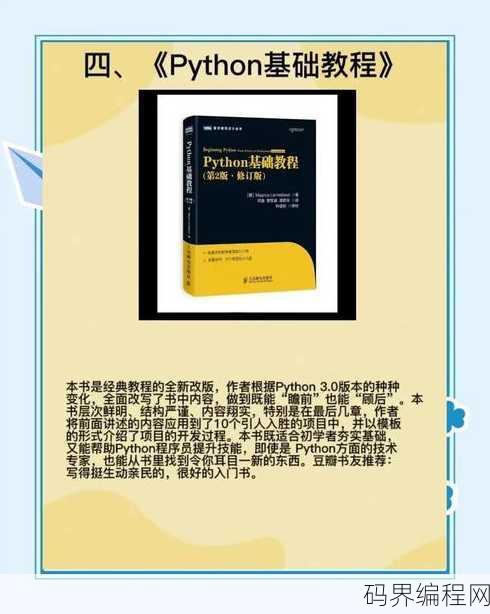 python自学看什么书