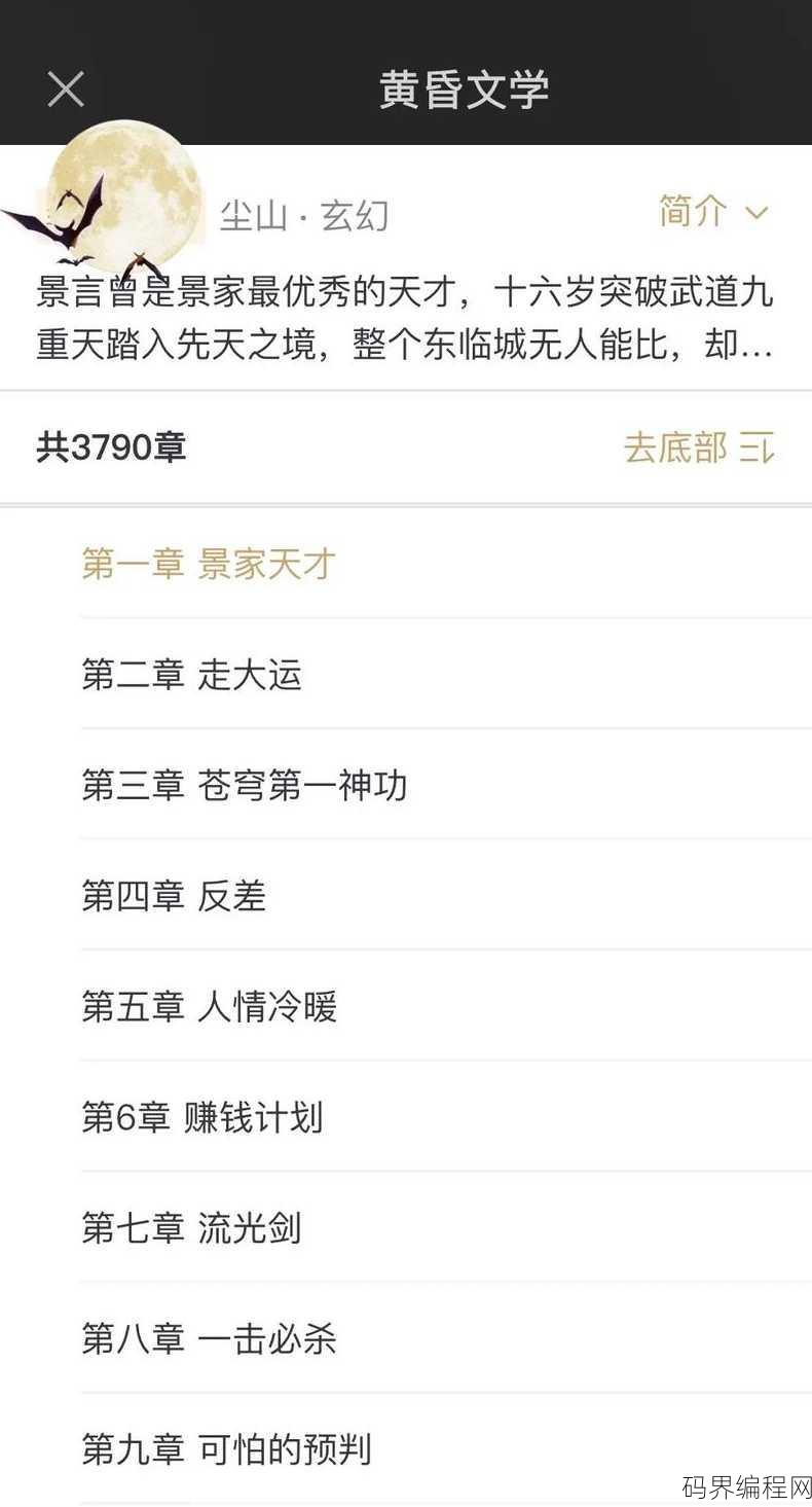 绝世剑神景言免费阅读