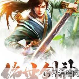 绝世剑神景言免费阅读