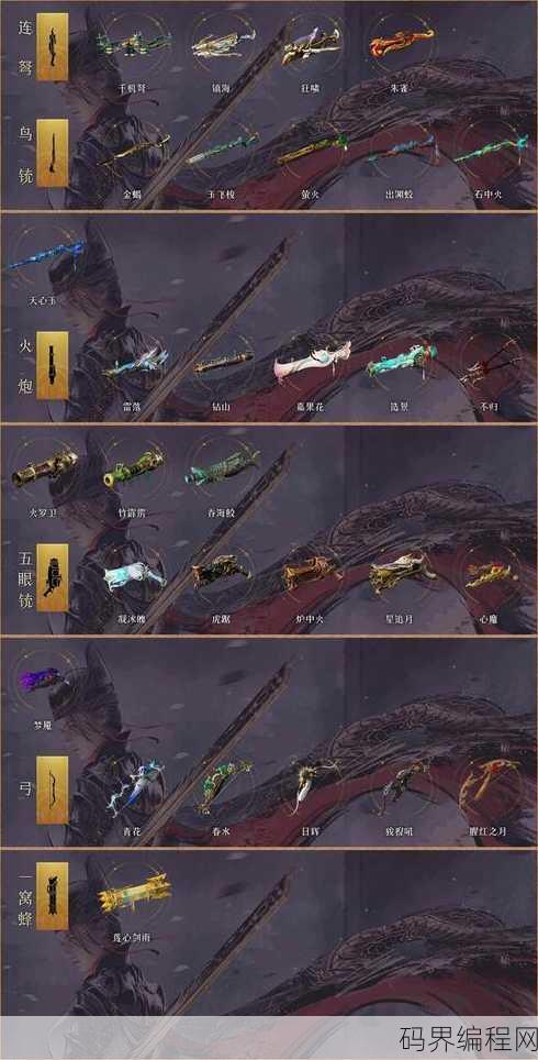 绝世剑神笔趣阁黑暗火龙
