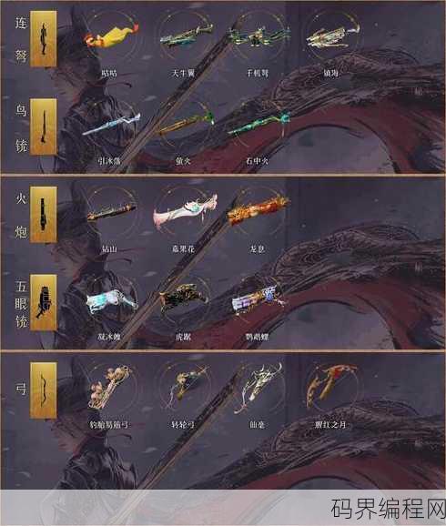 绝世剑神笔趣阁黑暗火龙