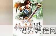绝世剑神叶云免费阅读，叶云，绝世剑神传奇免费畅读