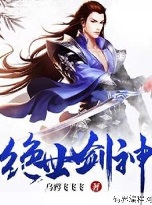 绝世剑神叶云笔趣阁