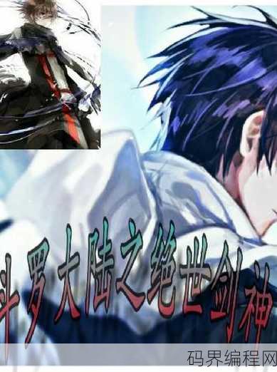 绝世剑神林辰全文免费