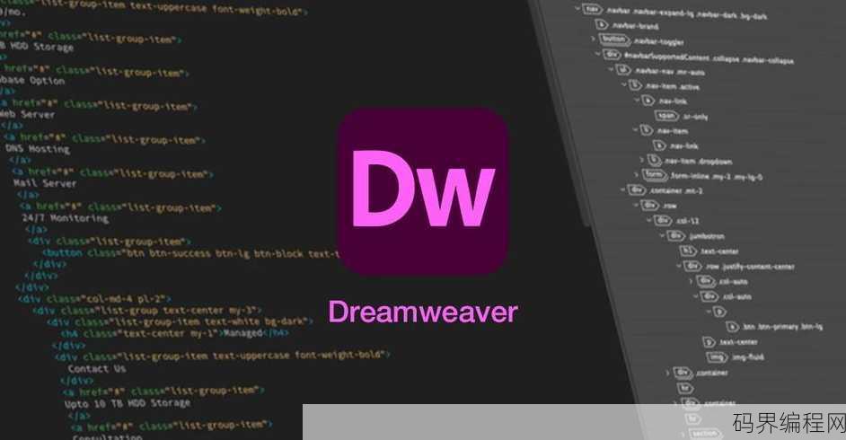 dreamweaver手机版