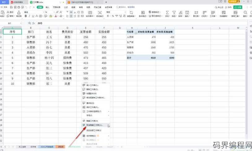sheetjs教程，SheetJS从入门到精通教程