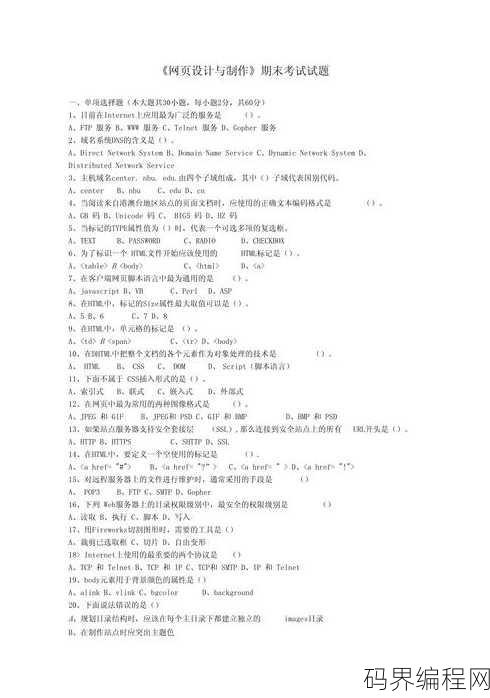 网页设计与制作期末考试，网页设计与制作期末考试总结