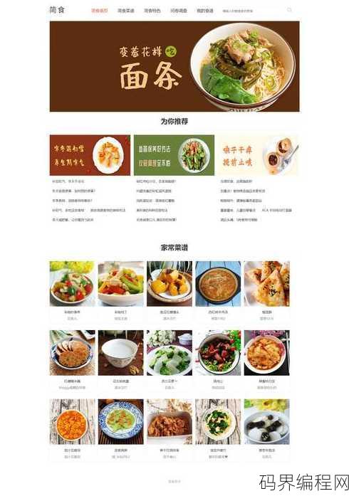 大学生网页设计模板