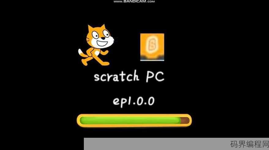 免费编程软件scratch
