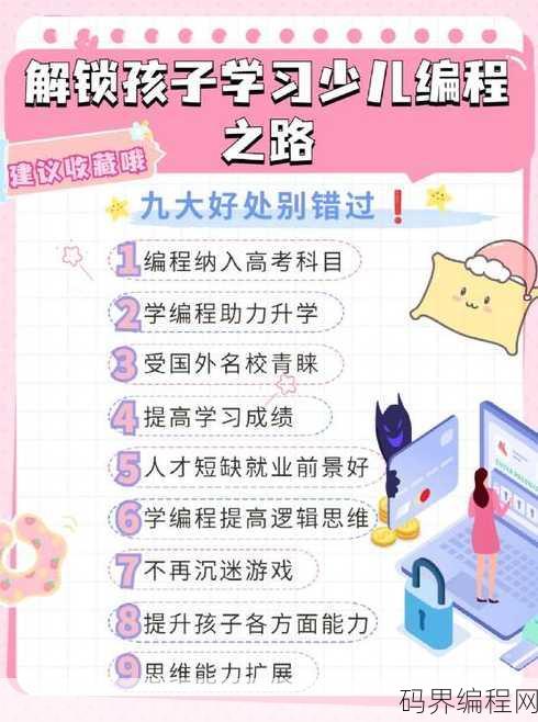 编程有必要学吗