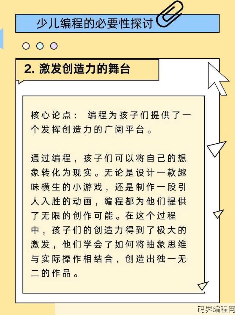 编程有必要学吗