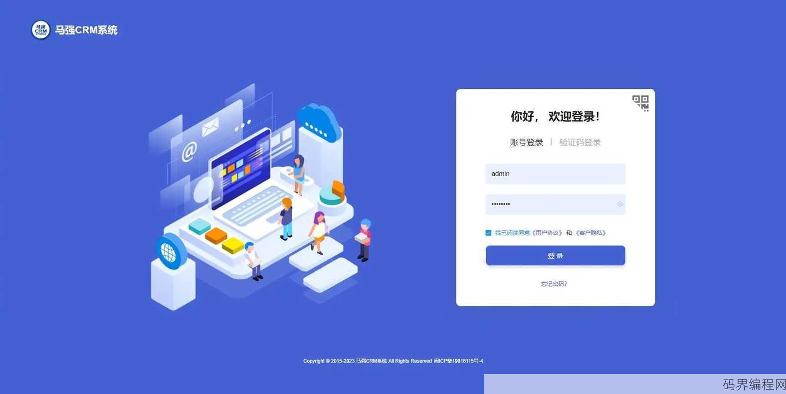 成品网站crm短视频