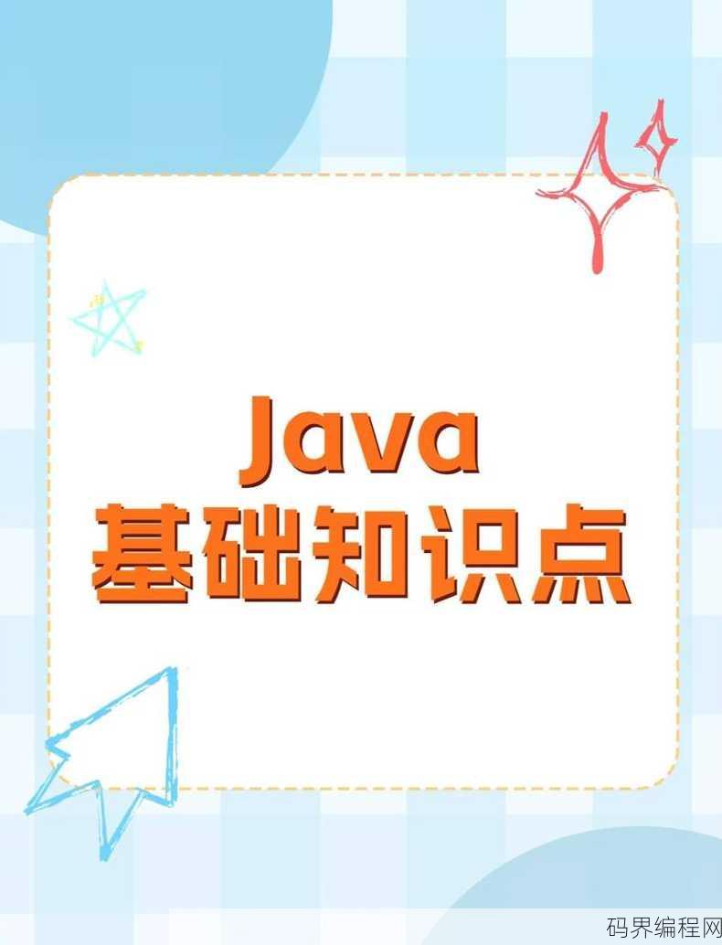 javaweb基础知识，Java Web基础知识入门指南