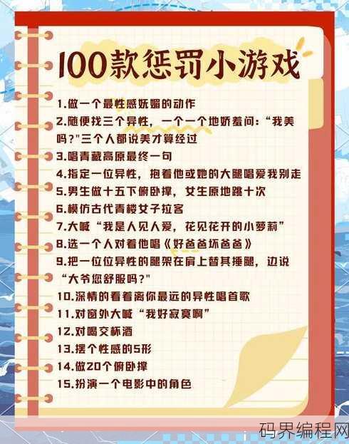 100个小游戏代码