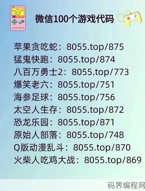 100个小游戏代码