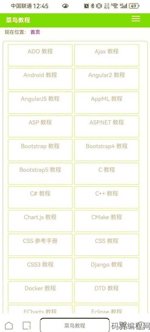 angularjs菜鸟教程，AngularJS入门教程，从菜鸟到高手