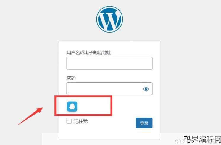 wordpress网站入口，WordPress网站一站式入口指南