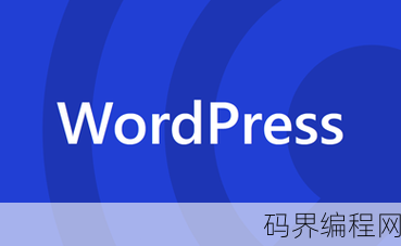 wordpress网站入口
