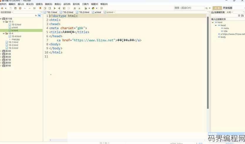 html5网页代码