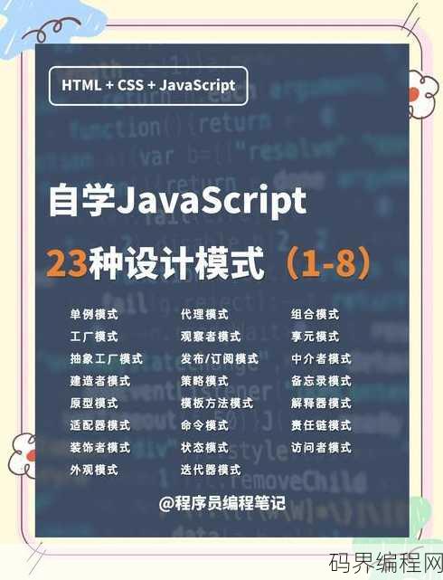 js脚本语言