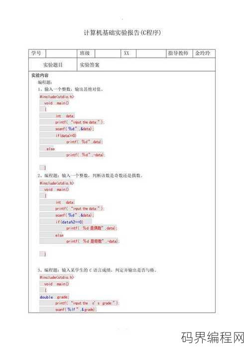 vb语言程序设计实验教程答案