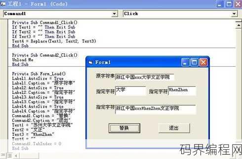 vb语言编程入门
