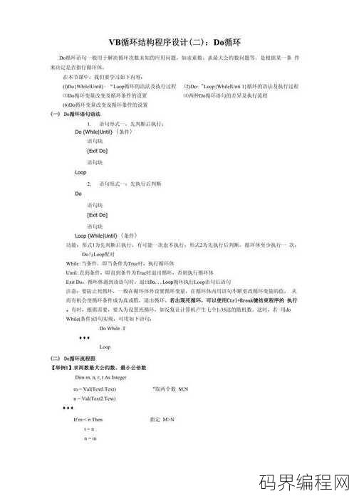 vb语言编程入门，VB语言编程初学者指南